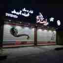 گالری زاینده رود، فروش ابزار یراق صنعتی و ساختمانی در اصفهان